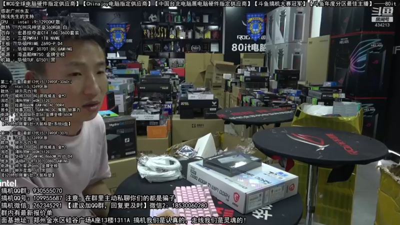【2022-05-16 18点场】80it电脑网：郑州80it：英特尔配置推荐