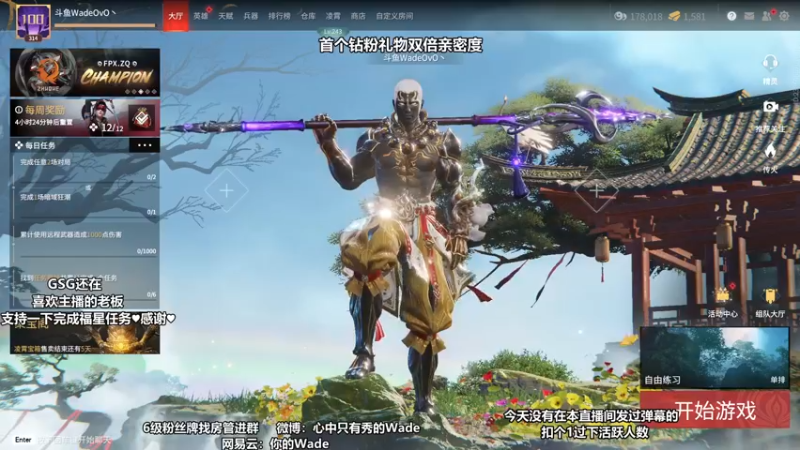 【2022-05-15 23点场】WadeOvO丶：Wade❥每日首个钻粉礼物2倍亲密