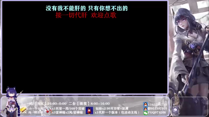 【2022-05-15 10点场】原神MK：【雨夜】全身是肝的小可爱