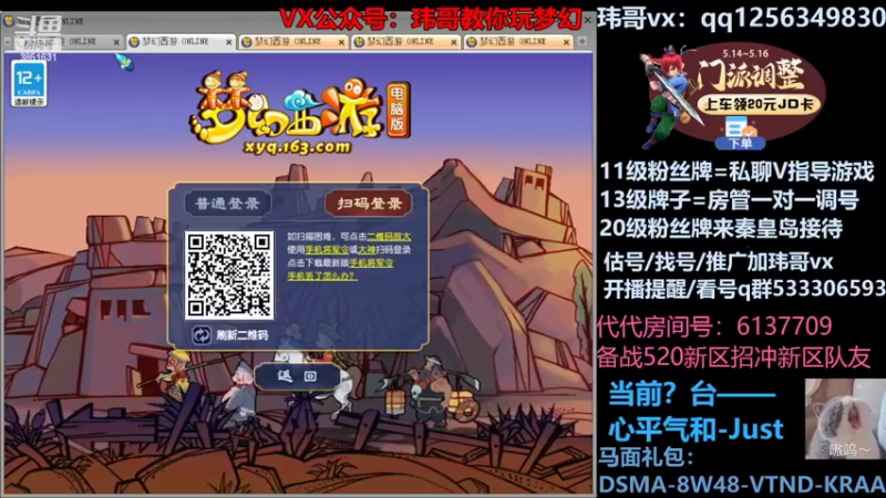 【2022-05-15 17点场】玮哥爱梦幻：蒹葭苍苍从零飞升-送攻略