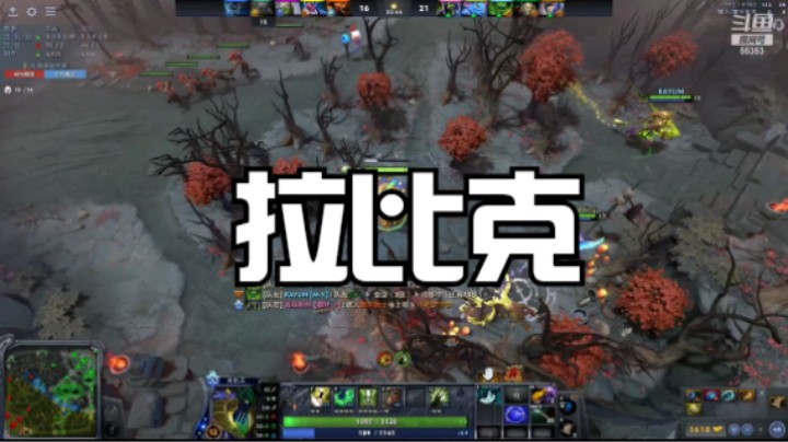 拉比克