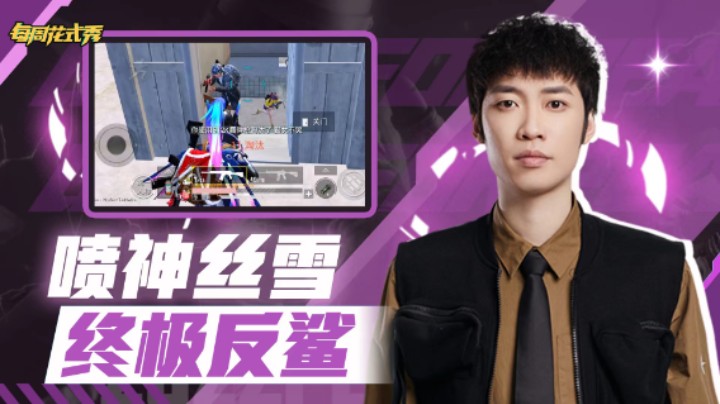 【每周花式秀】喷子卡楼梯丝血灭队 决赛圈静步跳伏地魔都蒙了