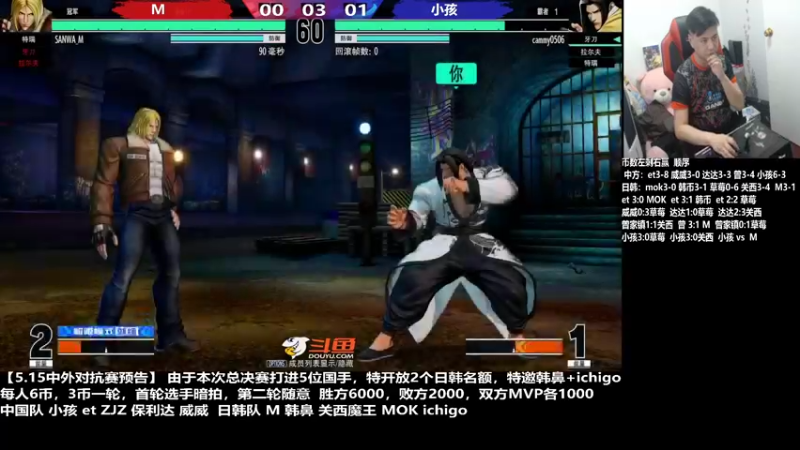 【2022-05-15 23点场】游天堂：小孩曾卓君：拳皇15中日韩组队赛