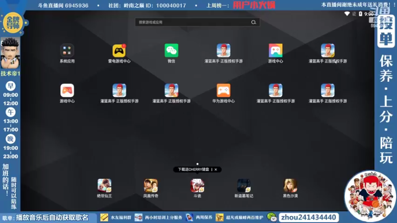 【2022-05-15 09点场】技术帝1：没得歌听了，芭比Q了