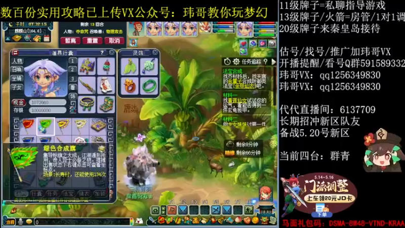 【2022-05-15 07点场】玮哥爱梦幻：蒹葭苍苍从零飞升-送攻略