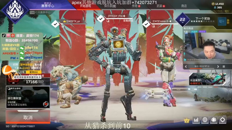 【2022-05-16 06点场】皮特174：冲击猎杀前五名！