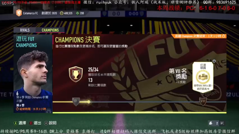 【2022-05-15 11点场】铁人阿瑞：FIFA 德甲周周赛