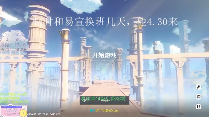 【2022-05-15 16点场】杰斯特骚呀：【杰】大神帶你玩原神