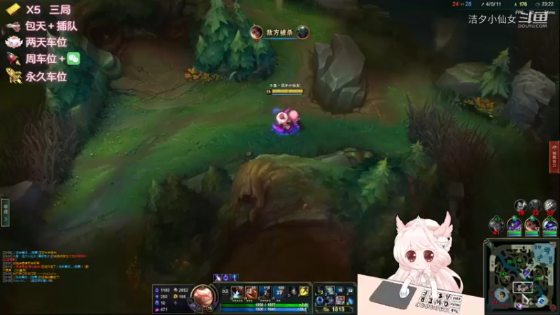 【英雄联盟】洁夕小仙女的精彩时刻 20220515 21点场