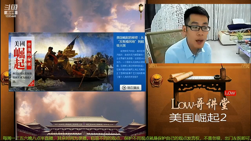 【文化】都说我名字很LOW的精彩时刻 20220516 05点场