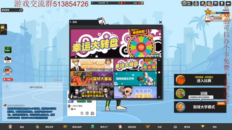 【2022-05-15 21点场】自由篮球老猫：小浣熊来了~