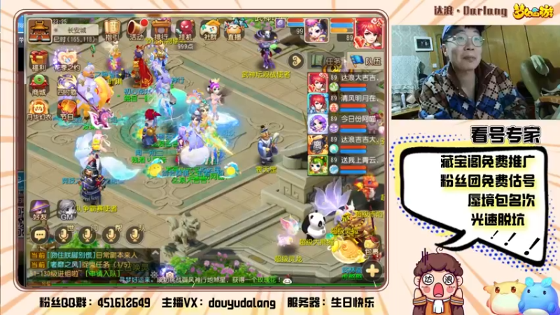 【2022-05-14 23点场】霹雳达浪娃：达浪：逐鹿三界，打会帮战