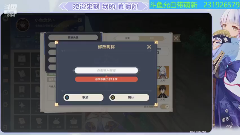【2022-05-16 13点场】允白：大神带你玩原神-允白❤