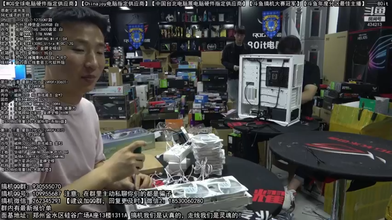 【2022-05-15 23点场】80it电脑网：郑州80it：520电脑活动开启