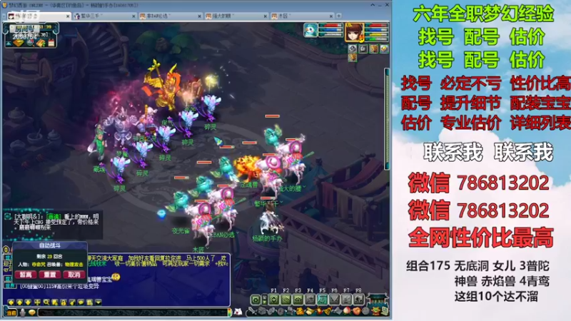 【2022-05-15 10点场】来自1995：找号主播。估号配号就是专业