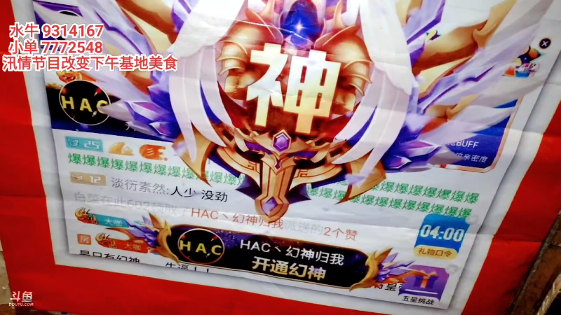 【户外】深山大咖的精彩时刻 20220516 01点场