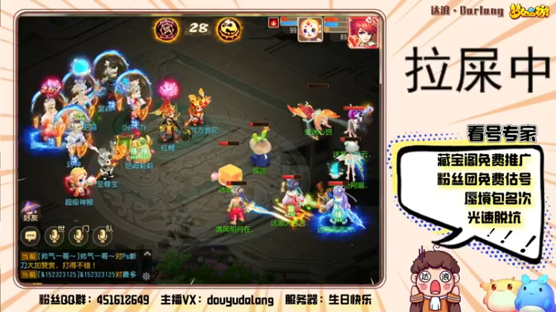 【2022-05-14 17点场】霹雳达浪娃：达浪：勇武剑会，最菜指挥