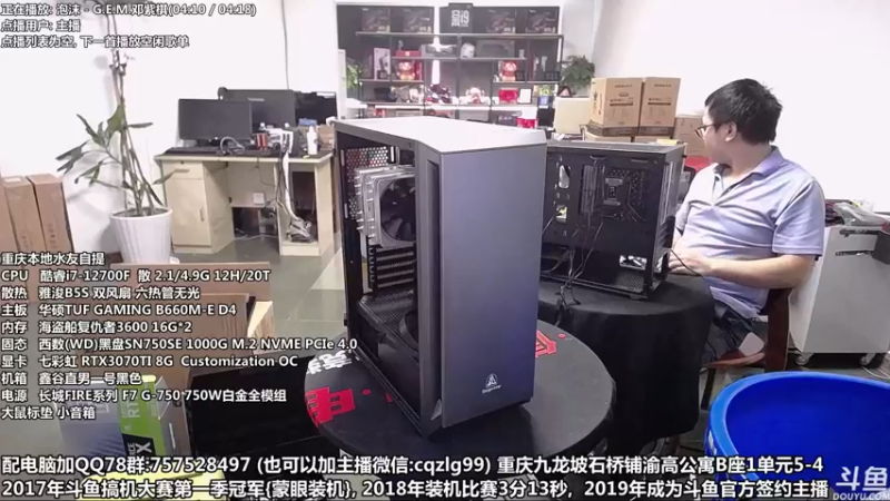 【2022-05-16 14点场】重庆刚哥金牌装机店：重庆刚哥 配电脑 618活动开始了
