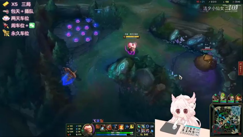 【英雄联盟】洁夕小仙女的精彩时刻 20220516 00点场(5)