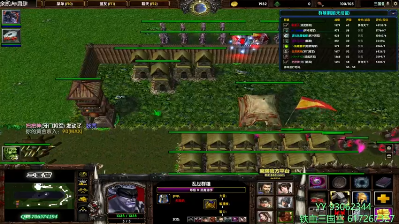 【2022-05-15 21点场】余贰人：3：三国雪