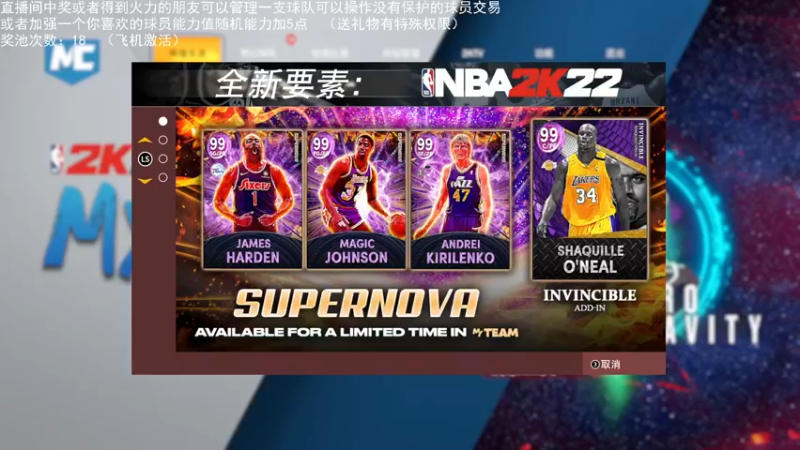 【2022-05-08 21点场】喝不完的可乐：小乐：NBA2K大联盟第六赛季快来选球队