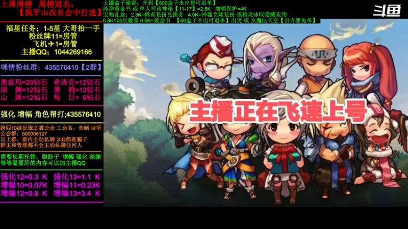 【2022-05-15 20点场】DNF咪情：跨四主播；奥兹玛之加班加点。