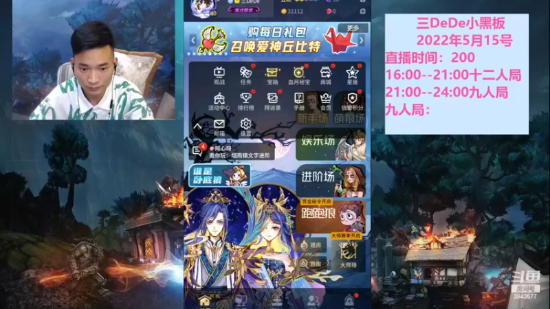 【2022-05-16 15点场】三DeDe：大师场：屠狼局