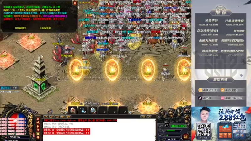 【2022-05-16 00点场】雨神丶：玩传奇还是选择6512！