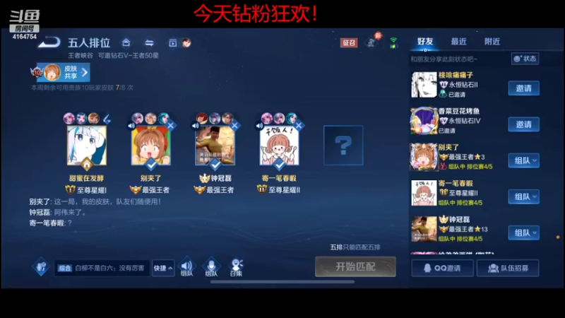 【2022-05-15 20点场】冠磊崽：（今天钻粉狂欢）桀骜不驯冠磊冲巅峰第一！