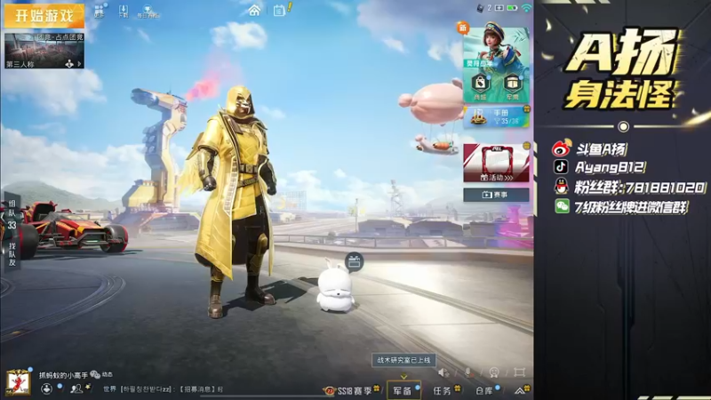 【2022-05-16 16点场】A扬丷：《王牌无敌单4》