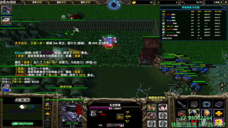 【2022-05-15 15点场】余贰人：3：三国雪