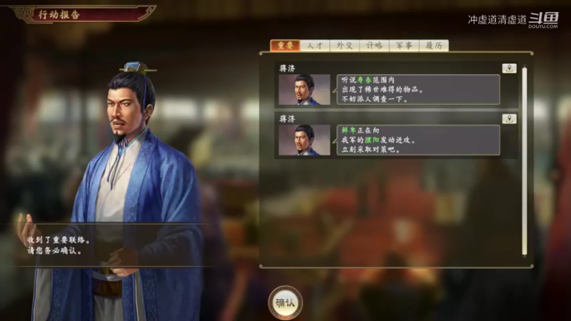 刘备，袁绍与曹操鏖战于陈留