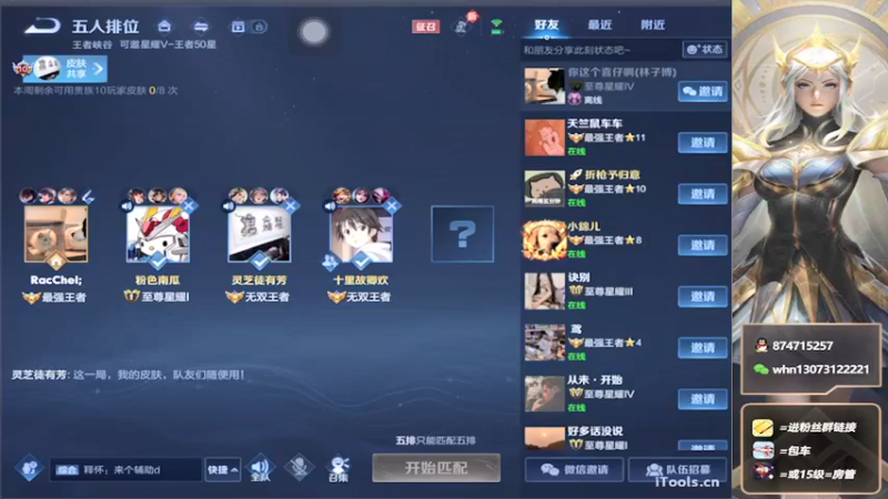 【2022-05-16 01点场】大魔王小楠：国服打野五排带粉