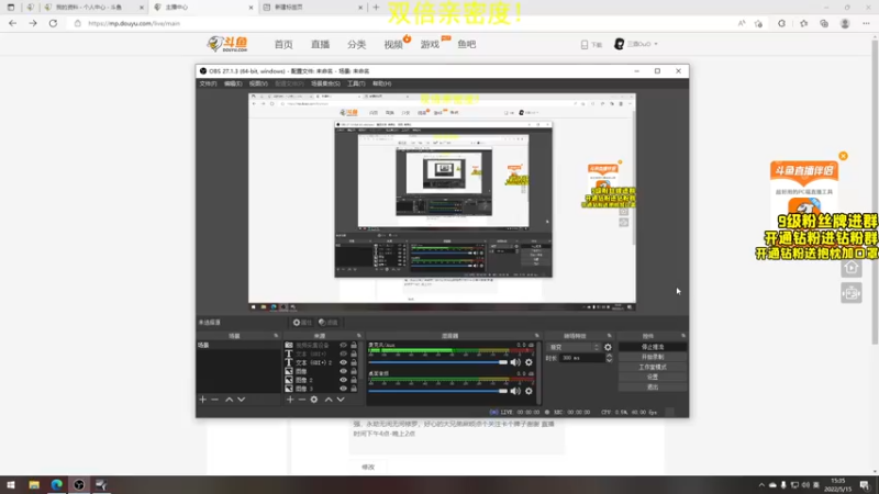 【2022-05-15 15点场】三酒OuO：斗鱼劳模の聊天室^^ 双倍亲密度！