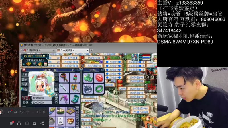 【2022-05-14 18点场】梦幻你波哥：新区大唐官府女儿养成