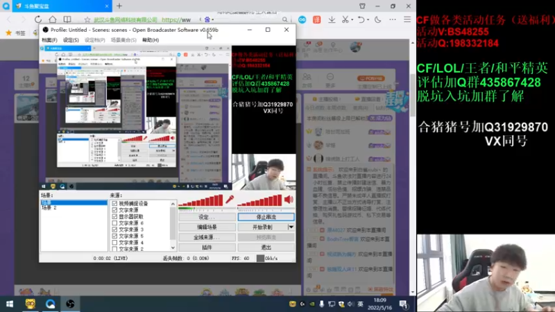 【2022-05-16 18点场】白鲨xiubi丶：回老家啦~~~~