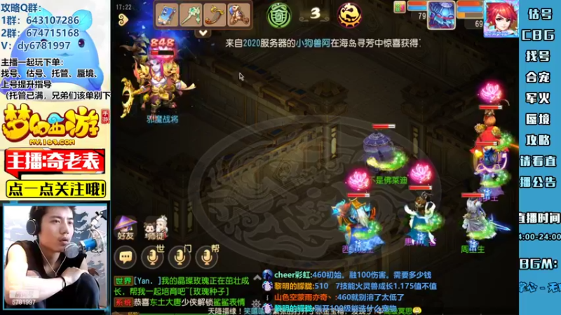 【2022-05-16 17点场】烟鬼奇老表：【2022】决战李元吉！