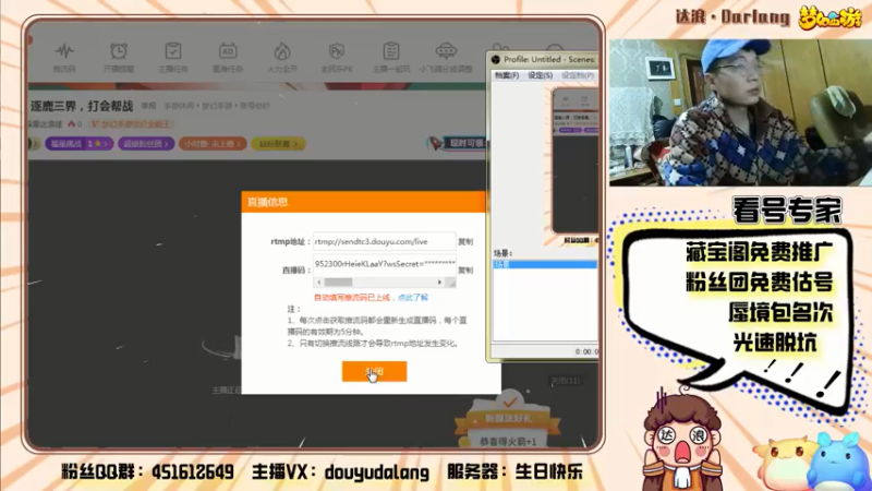 【2022-05-14 21点场】霹雳达浪娃：达浪：逐鹿三界，打会帮战