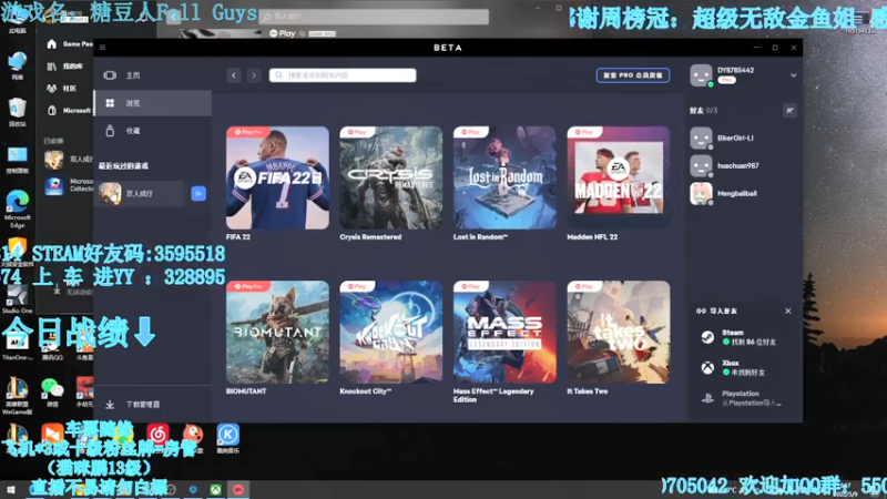 【2022-05-09 03点场】我最强阿啊啊：【光头强丨糖豆人】愿世间美好与你环环相扣