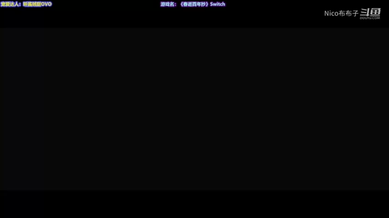推理互动游戏Switch《春逝百年抄》02