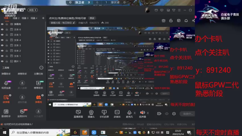 【2022-05-14 22点场】白鲨九月：点关注/免费排位首胜/异地可做