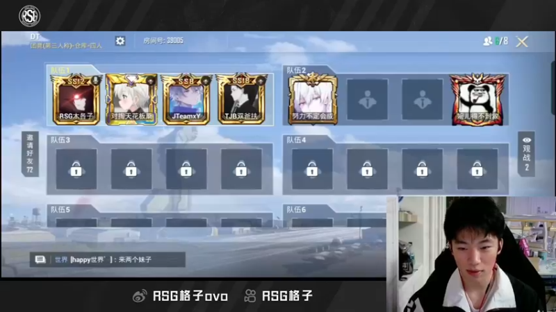 【2022-05-13 20点场】RSG格子：辣个男人的再次联动