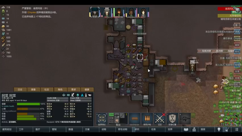 【2022-05-15 16点场】雨龙哉：环世界 生生菜死