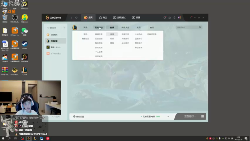 【2022-05-16 02点场】kane晕晕：斗二下一区600分顶尖叫学