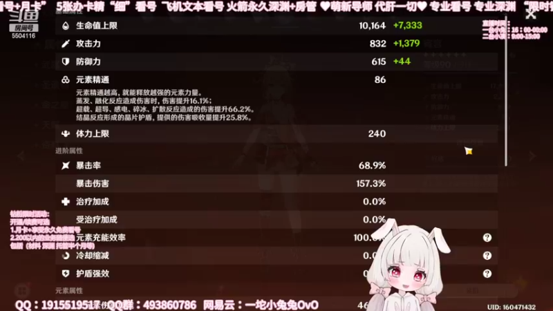 【2022-05-16 00点场】一坨小兔兔OvO：大神带你玩原神-坨小兔