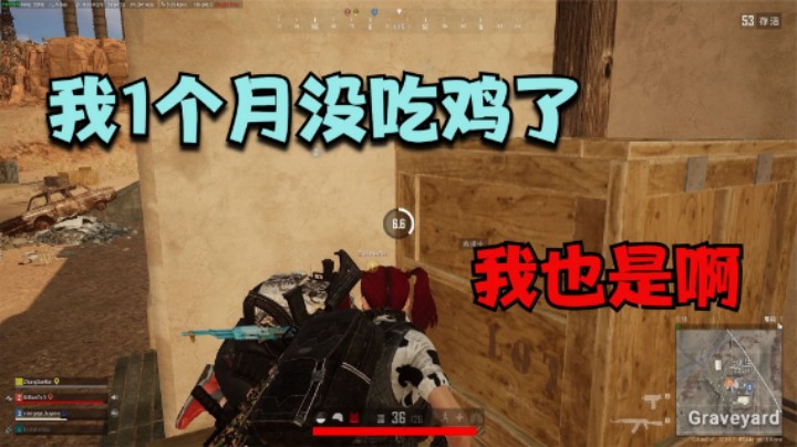 路人是金色收割者？主播卖惨求带吃鸡，决赛圈搞笑反转