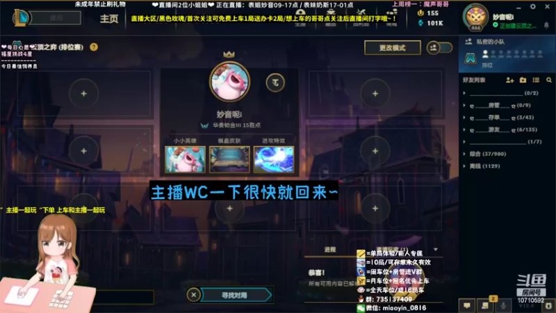 【2022-05-15 08点场】妙音or奶斯：妙音：关注免费上车辣~
