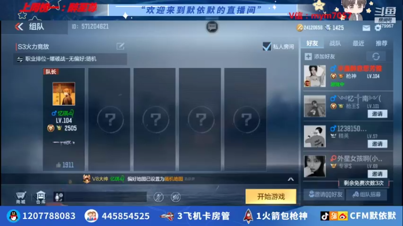 【2022-05-09 21点场】默依默：【输入激活码领道具】