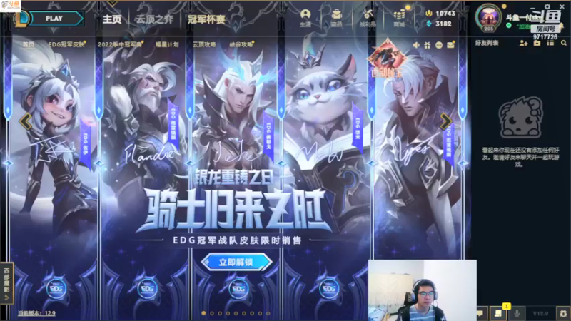 【2022-05-16 20点场】付skr：21岁峡谷之巅上单