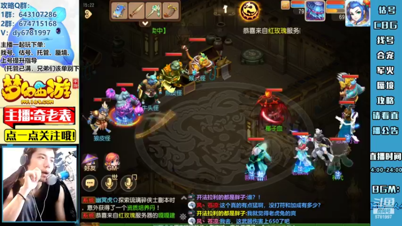 【2022-05-16 15点场】烟鬼奇老表：【2022】决战李元吉！